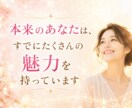 悩みをお聞きし✦あなただけの幸せのカタチへ導きます 本当の自分を知りたい方へ。本来の魅力に気づき自分らしく生きる イメージ6