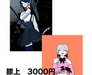 立ち絵、アイコンなど作成します 絵柄はアニメ寄りです！詳しくはサンプルをご覧ください。 イメージ4