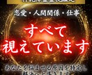 神託霊視鑑定｜あなたを悩ませる原因を特定します 霊視・運命・人生・運勢・復縁・恋愛・仕事・金運・人間関係 イメージ1