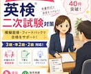 模擬面接付き  英検3級〜 2級二次試験対策します 面接が苦手でも大丈夫！自信をつけて本番へ イメージ1