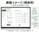 介護現場に合う業務支援ツールを作成します 既存ソフトを活かし、入力・共有をもっと簡単に イメージ4