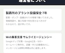 水道・設備工事のGoogleマップ集客を診断します 設備保全の現場出身｜事務所なしでも地図に出す方法 イメージ5