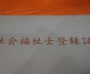 経験豊富な社会福祉士が、お悩みをおうかがいします 高齢者の介護福祉にお悩みの個人、企業の方全てに イメージ2