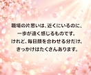 片思い占い｜彼の本音と地雷、進め方まで占います 最短30分｜彼の本音・地雷・進め方をお教えします イメージ9