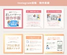Instagramの投稿画像を作成します マーケティング視点で、成果を生むWebデザインを提供します！ イメージ5