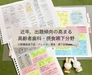 現役DH作成！国試対策まとめノートをお届けします 勉強の時短に！語呂合わせも多数記載しています^_^ イメージ6