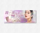 先着3名限定！最安値で各種WEB画像作成します 全サイズ一律1500円！修正回数無制限で承ります。 イメージ9