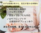 伸びないX投稿を「読まれる→拡散される」に変えます 指が止まるXポストへ。AI投稿も共感・拡散される形に整えます イメージ10