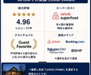 現役スーパーホストが民泊開業・集客の相談に乗ります 1時間ビデオ相談。事前にページを拝見し具体的にアドバイス イメージ5