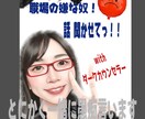 職場の嫌な奴の話し聞きます いますよね！嫌な奴！私にもいます！！聞きますよその話☆ イメージ1