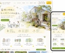 外構屋さん専門のホームページを制作しますます お客様想いの現場の強みが伝わる、更新しやすいホームページ イメージ4
