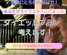 あなたにあったダイエットを提案します あなたのライフスタイルに合わせた無理のないダイエット イメージ1