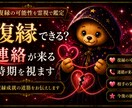 復縁できる可能性と連絡が来る時期を見ます 相手の本音と今後の流れを具体的にお伝えします イメージ1