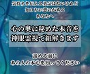 片想い鑑定｜想い人の心を深く読み解く神眼鑑定ます 〜想いを寄せるあの人の心を、魂レベルで言語化します〜 イメージ1