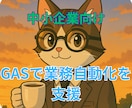 スプシ×GASで業務自動化を構築します 業務に合わせて設計から構築まで対応 イメージ1