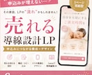 売れる導線設計×Canva LP制作します 申込につながる導線を設計しながらLPを制作します イメージ1