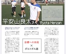サッカーのちょっとした悩み、解決します 南米リーグ/Jリーグの経験からあなたの「モヤモヤ」を解決！ イメージ3