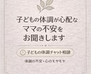 20分。子どもの体調が心配なママの不安、聴きます 看護師で3児のママが寄り添います。お話聴かせてくださいね。 イメージ1