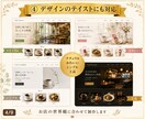 カフェ・店舗向けHPをおしゃれに制作します スマホ対応・SNS導線まで見やすく仕上げます イメージ5