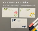 ハンドメイド作家さん向け｜サンクスカード代筆します 【先着3名様 モニター価格】やさしい手書きで印象に残るお店へ イメージ3