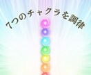 神威秘儀・七彩調律＊7つのチャクラを調律します 滞りを整え心と魂をチューニング＊七彩がふたたび響きはじめる イメージ1