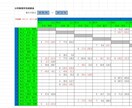 EXCELによる麻雀成績の高度な集計表を作成します (VBAやマクロは使用せず、関数でのデータ集計を行います) イメージ8