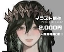 リアルで儚い厚塗りイラストを制作します SNSアイコンや配信用サムネにも！お手頃な価格で提供します イメージ1