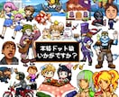 もとゲーム会社のデザイナーがドットをうちます 懐かしい4bit・16色の本格ドット絵を様々な用途にどうぞ！ イメージ1