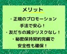 LINE公式アカウントの友だち増やします 公式LINEの友だちを迅速に増やします！ イメージ7