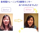 素顔美人♡を叶える表情筋トレーニング教えます 初心者さんでもわかりやすい＆日常にも活かせる表情筋トレ！ イメージ1