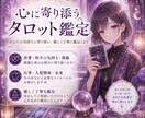 悩み、相談等じっくり細かく占い【値下げ中】ます 恋愛・仕事・人間関係の悩み、答えが欲しい事を詳しく占います。 イメージ1
