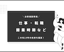 仕事運｜10年の未来が今を導く！算命学で解決します ＊就職/昇給/起業/独立などベストタイミングは？＊ イメージ2