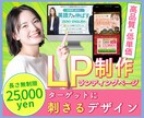 ターゲットに刺さる綺麗なデザインでLPを作成します 分かりやすい料金プラン！届けたい人に届く！売上や認知UPに！ イメージ1