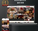 集客できる「型」を追求したホームページを制作します より良い「成果」を生み出すホームページをご提供致します。 イメージ8