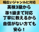法人が、最安値で英検の面接の対策を致します 50分2000円　質問し放題！　海外経験5年！ イメージ4