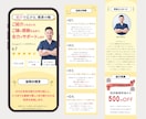 低価格で高品質のランディングページ作成いたします オリジナルデザインで魅力が伝わるLPを制作します イメージ6