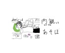 あなたの安心できる相手を呼び寄せます ○○さんの横にいると私は、幸せです。そんな世界を見つけたい イメージ1