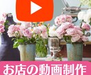 お店、会社、仕事のプロモーション動画制作ます お店YouTubeスタートしませんか？宣伝、営業の動画制作 イメージ1