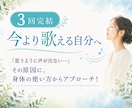 3回完結｜今より歌える自分になるボイトレをします 「思うように声が出ない…」その原因を体の使い方から徹底解明！ イメージ1