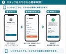 有給申請・残数管理システム提供します 小規模事業所向け / GAS / スマホ対応 イメージ3