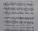 専門的な文章も中国語⇔日本語に翻訳します 契約書、記事、書類等などの専門的な翻訳もOKです。 イメージ2