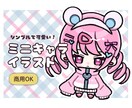 シンプル＆ハッキリ！ミニキャライラスト描きます アイコンやグッズにも！お気軽にご相談ください イメージ1