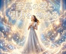 遠距離の不安を昇華し愛を引き寄せる女王へ導きます 距離の不安を昇華！見えない恐怖を消し彼の愛を引き寄せる イメージ8