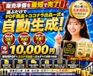 選ぶだけでPDF商品を量産する方法教えます AI初心者でも販売用PDFを最短作成 イメージ1