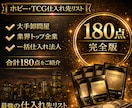 ホビー業界特化の卸問屋と仕入先完全版を教えます 仕入先探しを終わらせたい方向けの最上位プラン イメージ1