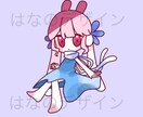 ミニキャライラスト制作します かわいいデフォルメイラストを最速で！ イメージ3