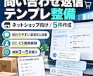 ネットショップの問い合わせ返信テンプレを整えます EC・CS実務経験をもとに、伝わりやすい返信文を作成します イメージ1
