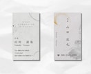 キャンペーン中★★　魅力が伝わる名刺を作成します 何度でも修正OK。理想の名刺がここに。 イメージ6