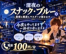 スナック・ブルー|愚痴も雑談もマスターが聞きます 今夜もやってます♪一杯付き合いますよ♪ イメージ3