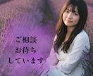 電話鑑定★あなたのお悩みお聞きいたします 某大手電話占いでリピーター続出の相談が途切れないヒーラー♩ イメージ4